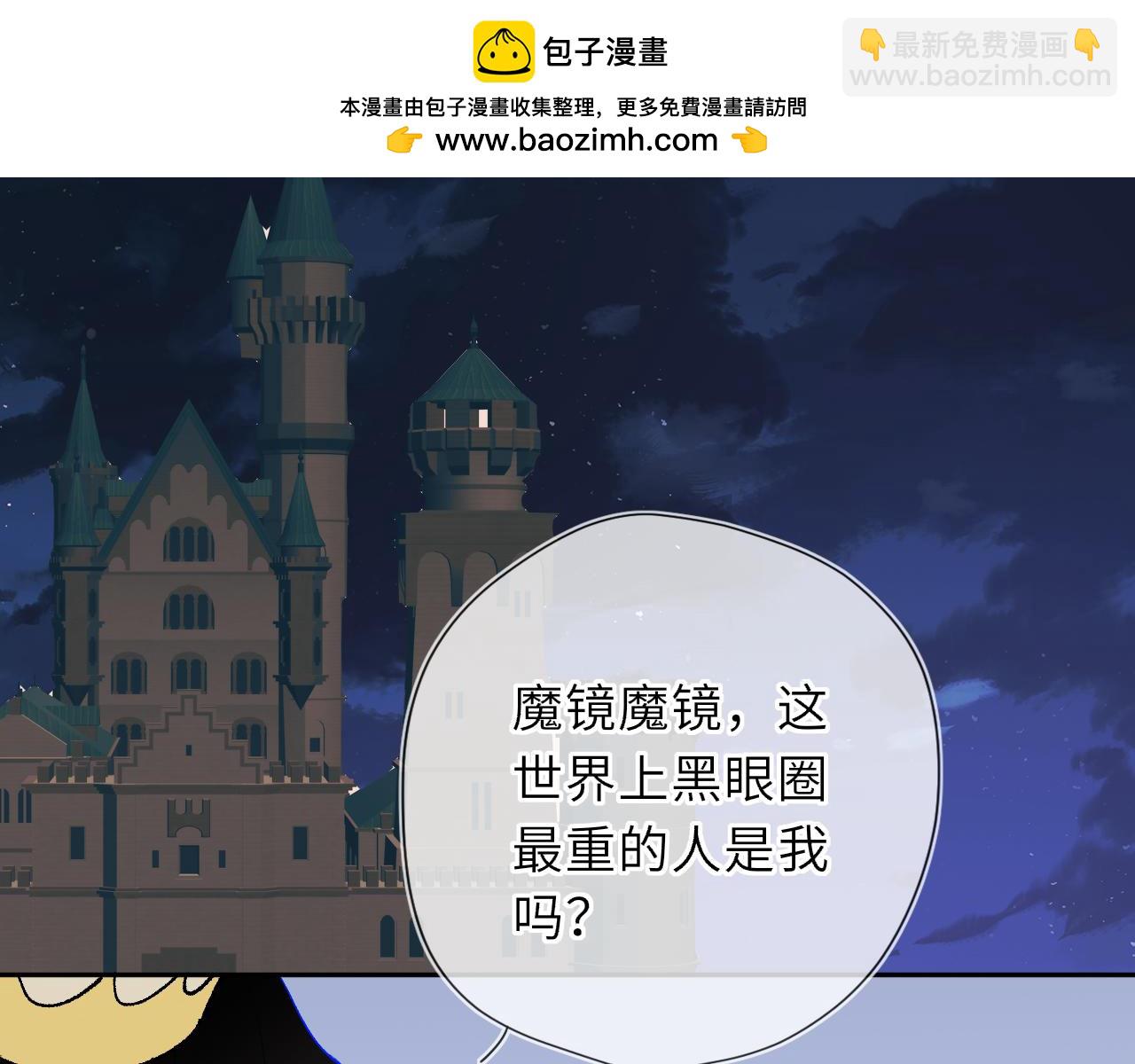 🍚星辰于我 童话小剧场① 第2页
