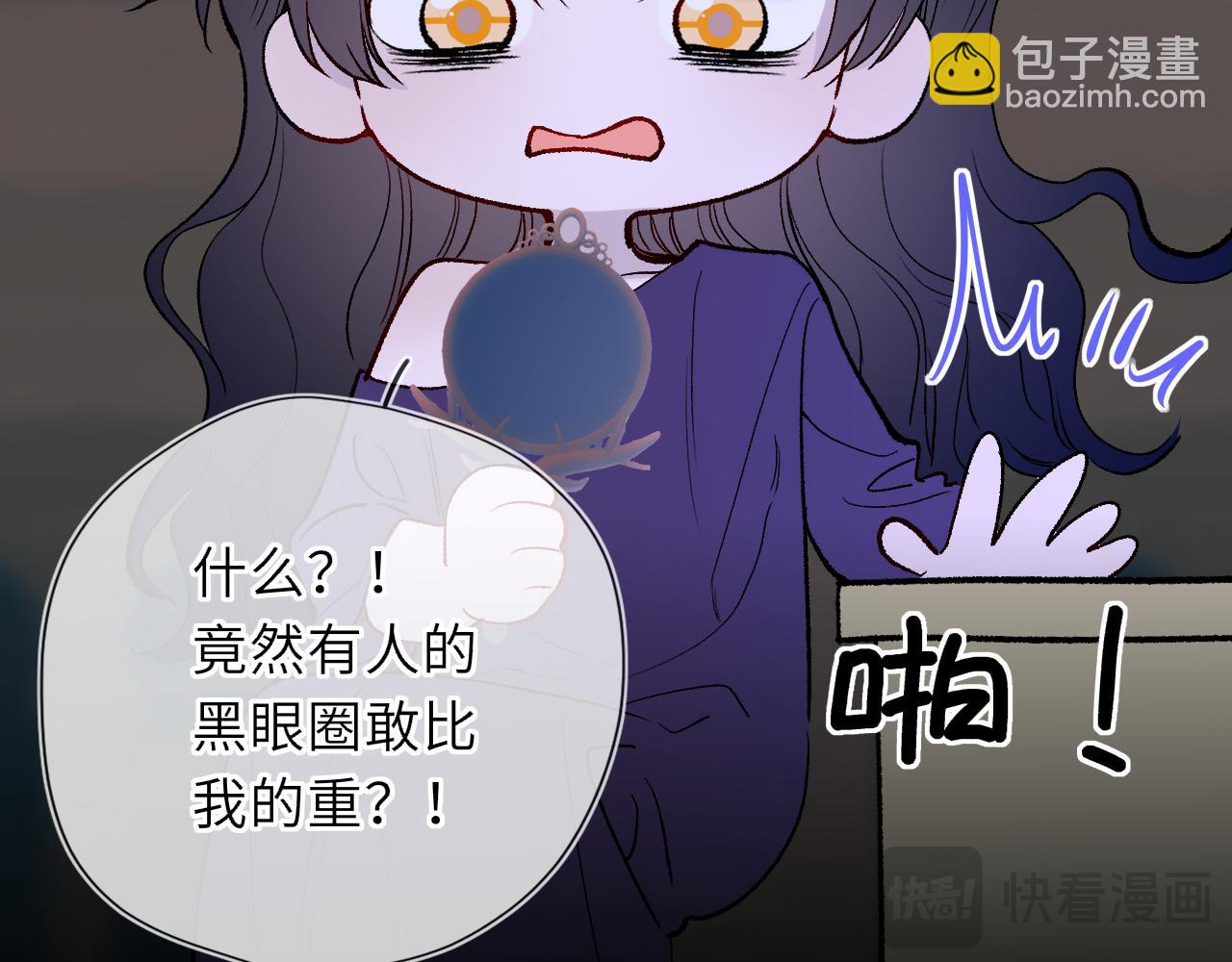 🍚星辰于我 童话小剧场① 第5页