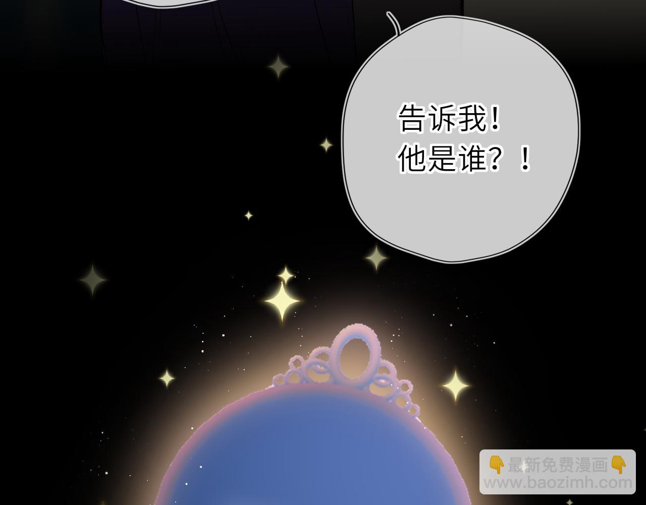 🍚星辰于我 童话小剧场① 第6页