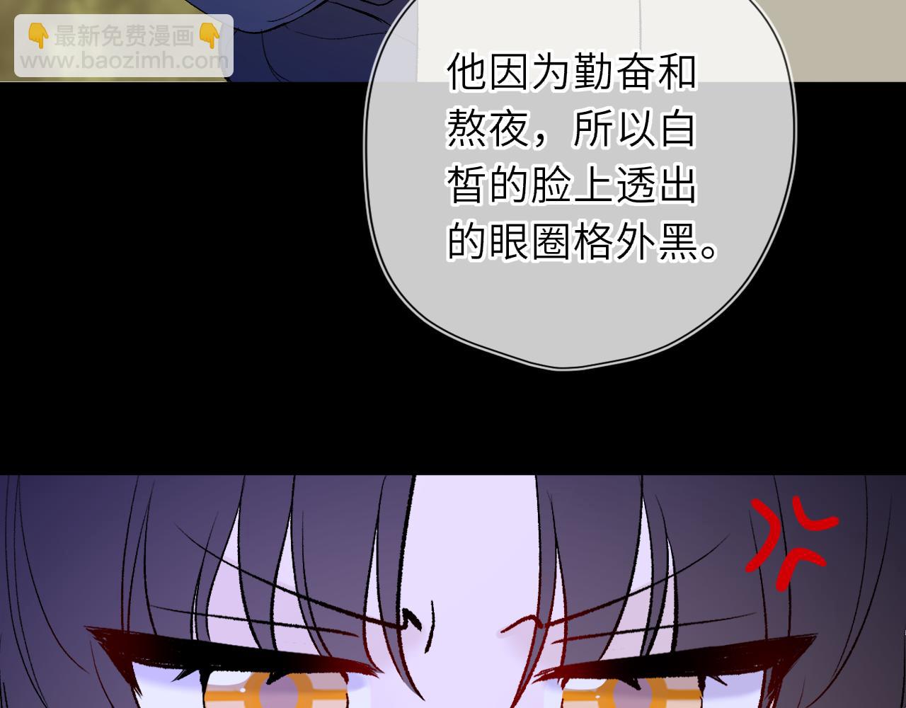 🍚星辰于我 童话小剧场① 第9页