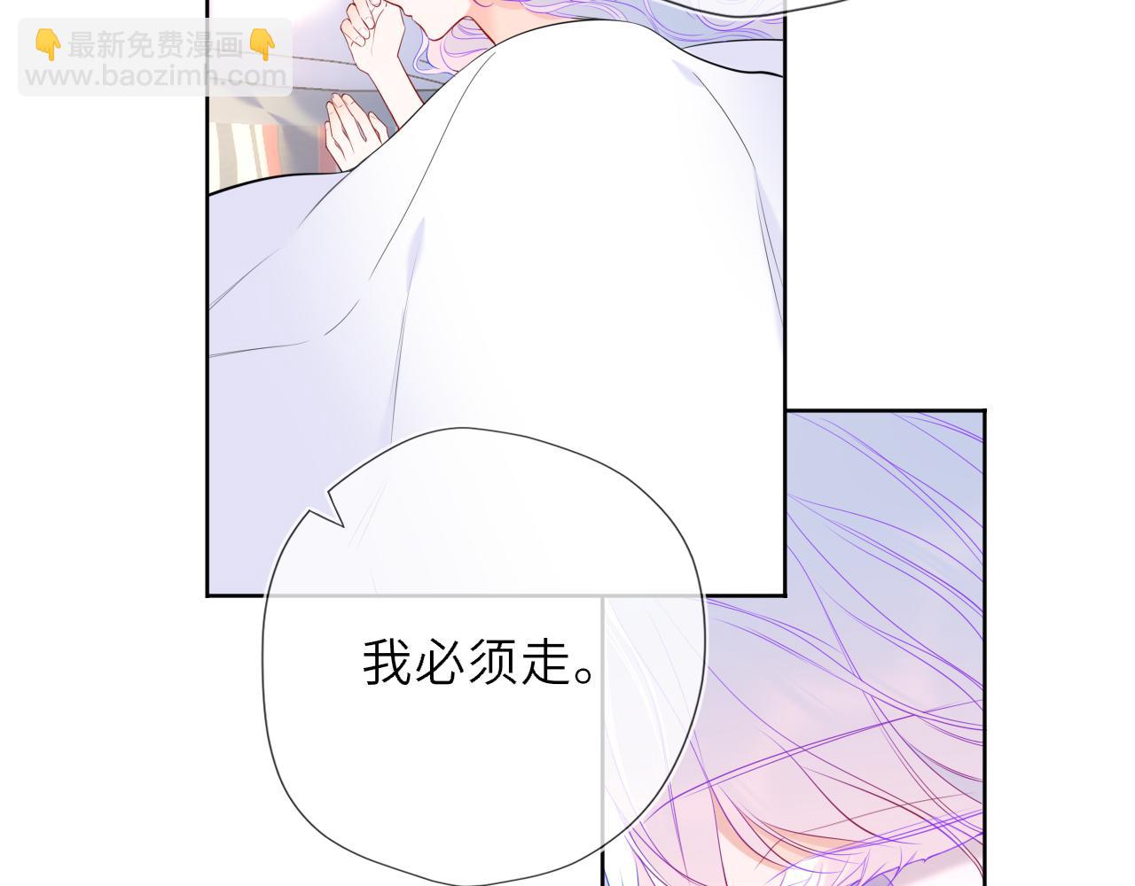 🍚星辰于我 第55话 分手！ 第10页