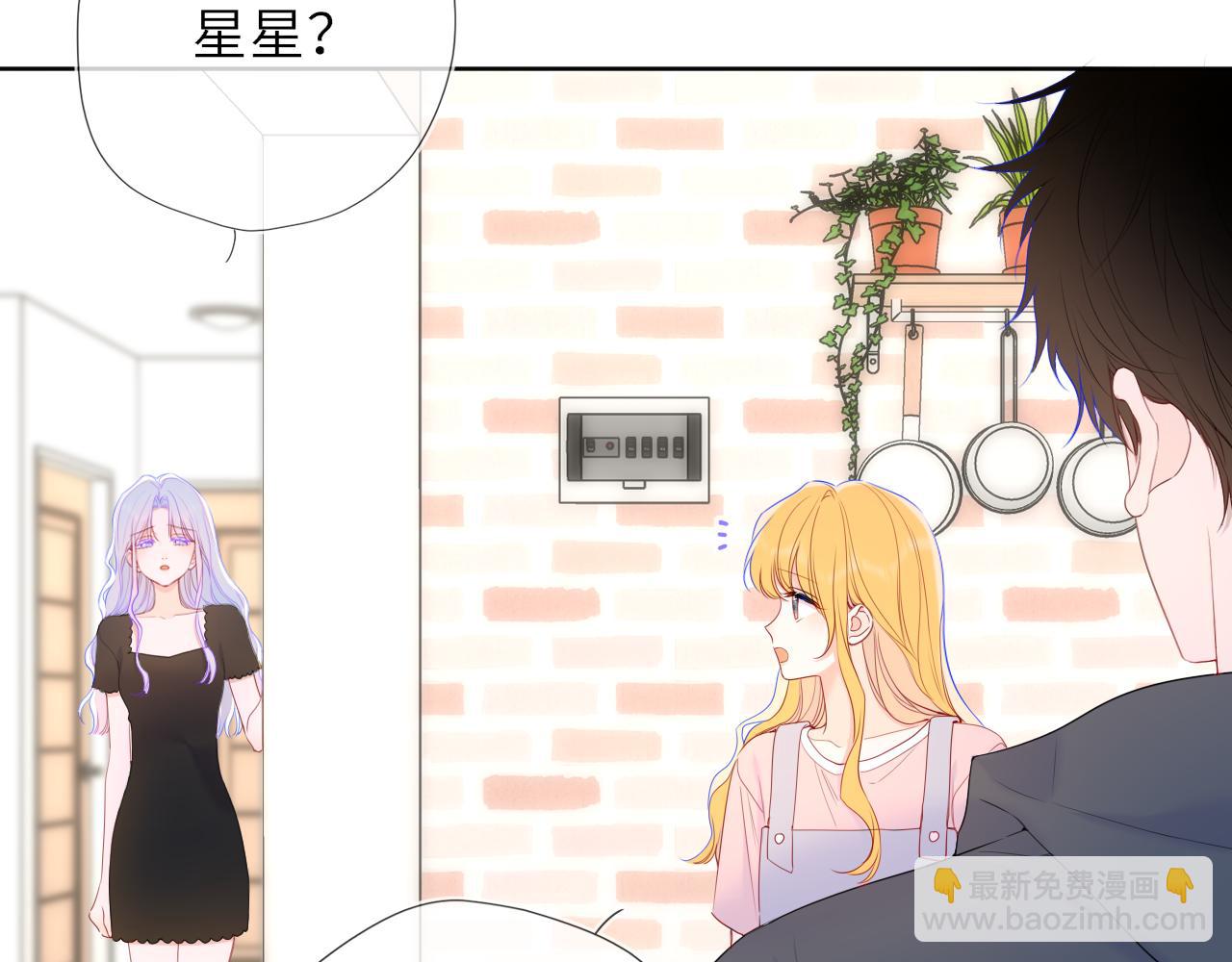 🍚星辰于我 第55话 分手！ 第12页