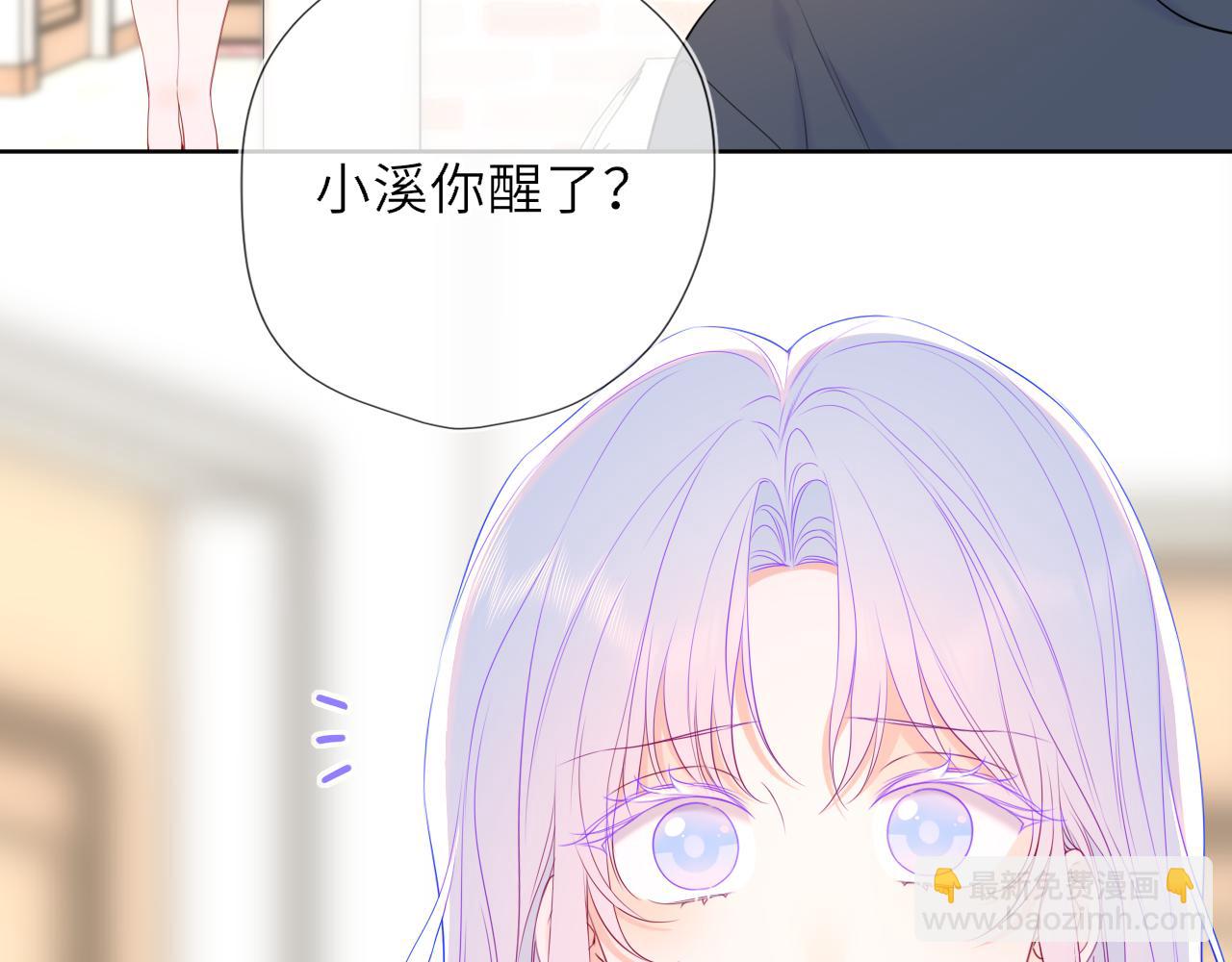 🍚星辰于我 第55话 分手！ 第13页