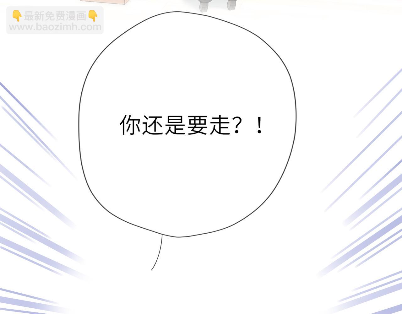 🍚星辰于我 第55话 分手！ 第16页