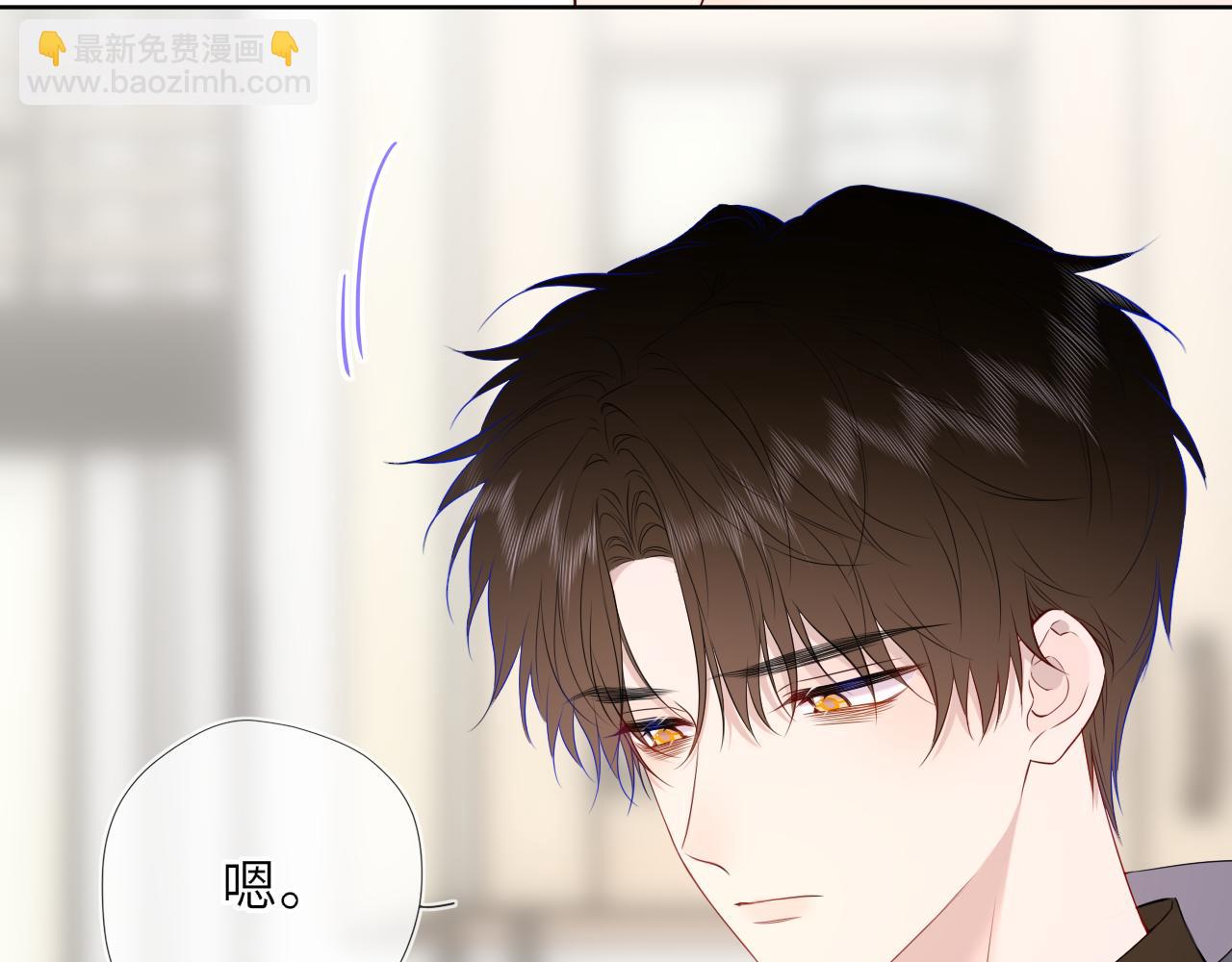 🍚星辰于我 第55话 分手！ 第18页