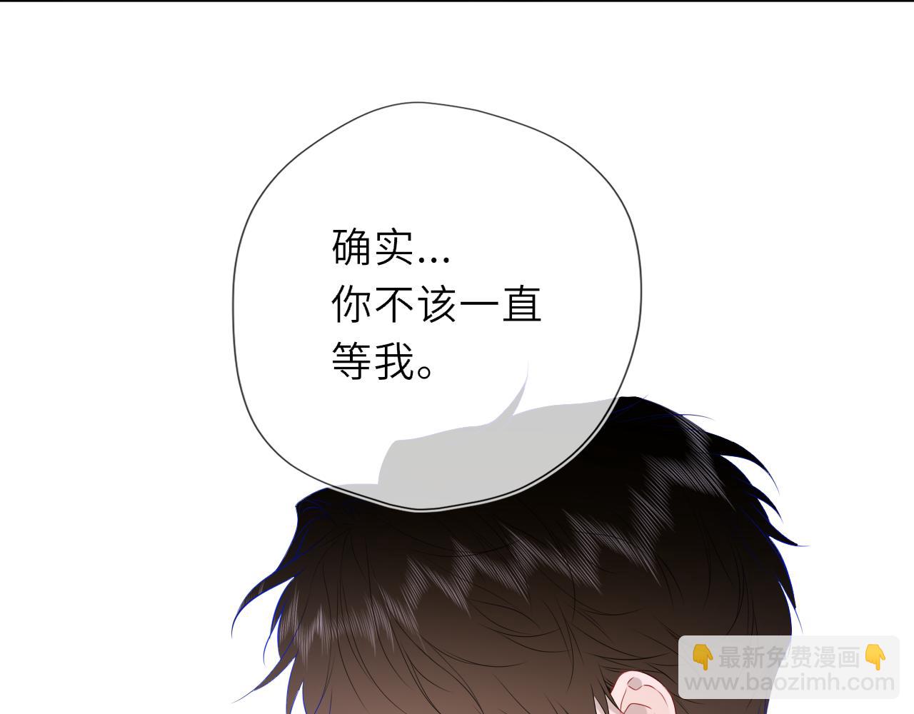 🍚星辰于我 第55话 分手！ 第23页