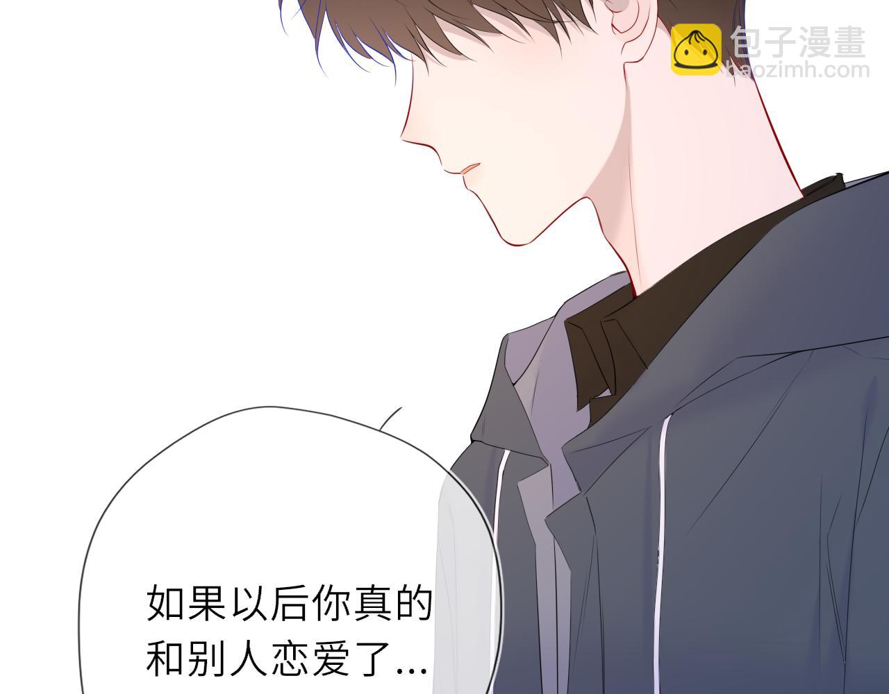🍚星辰于我 第55话 分手！ 第24页