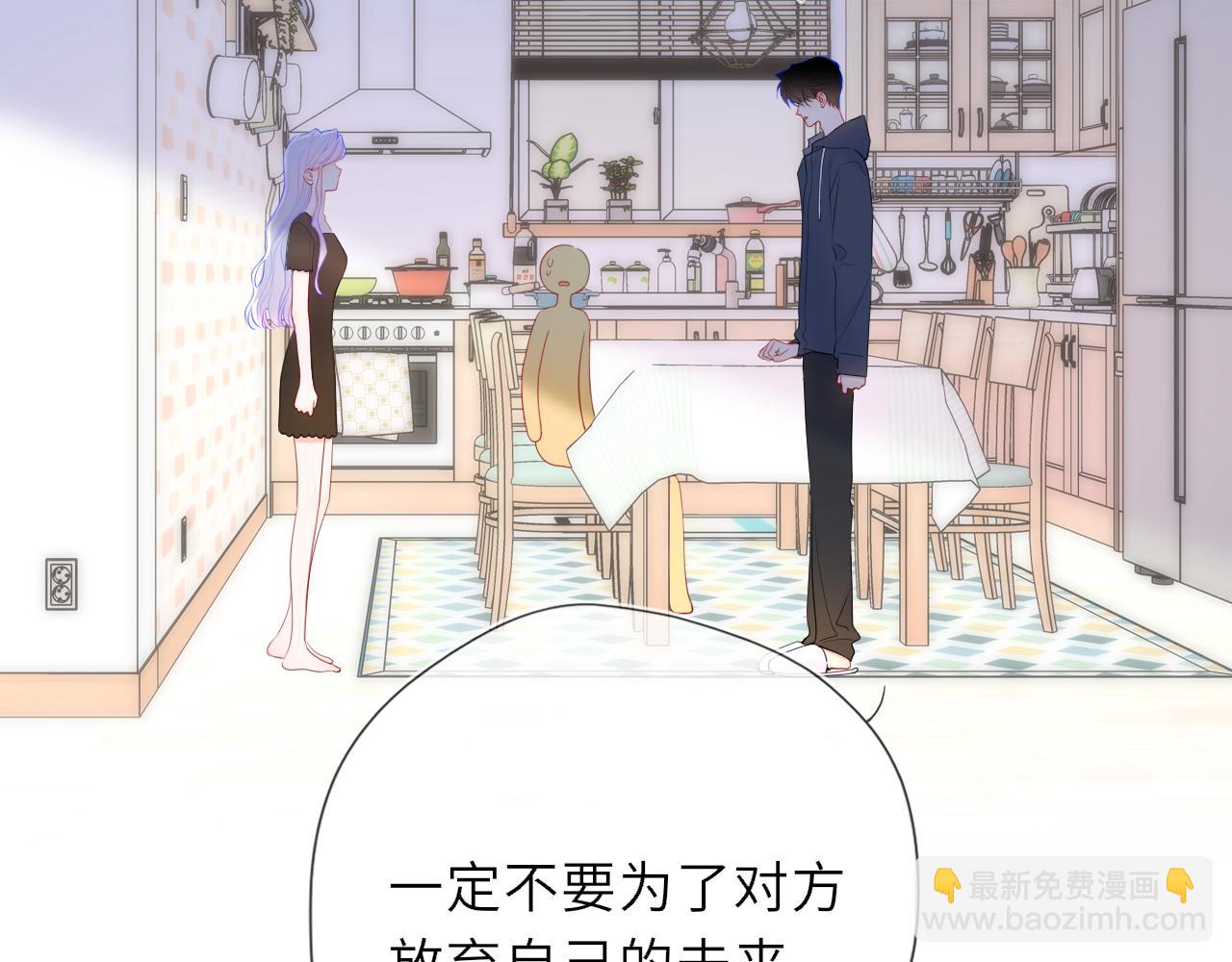 🍚星辰于我 第55话 分手！ 第26页