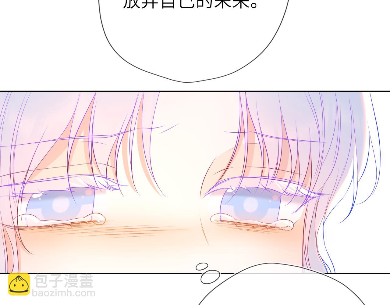 🍚星辰于我 第55话 分手！ 第27页