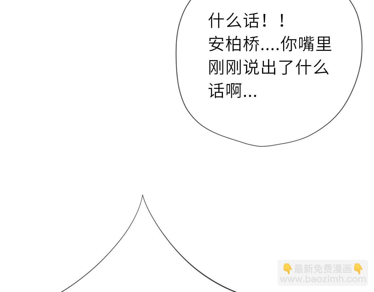 🍚星辰于我 第55话 分手！ 第28页