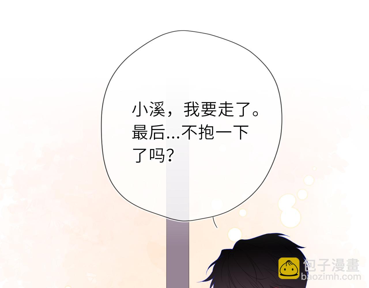 🍚星辰于我 第55话 分手！ 第34页