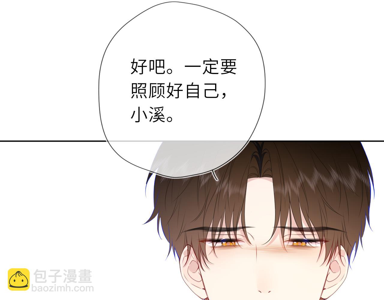 🍚星辰于我 第55话 分手！ 第36页