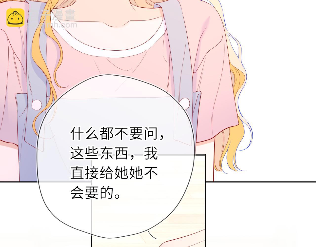 🍚星辰于我 第55话 分手！ 第5页