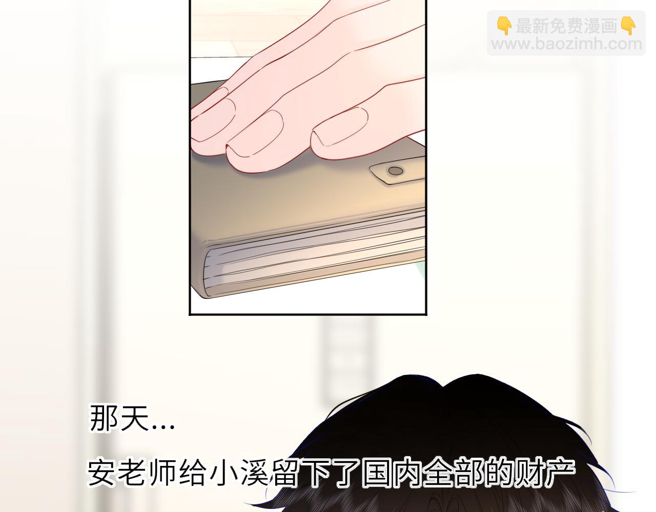 🍚星辰于我 第55话 分手！ 第6页