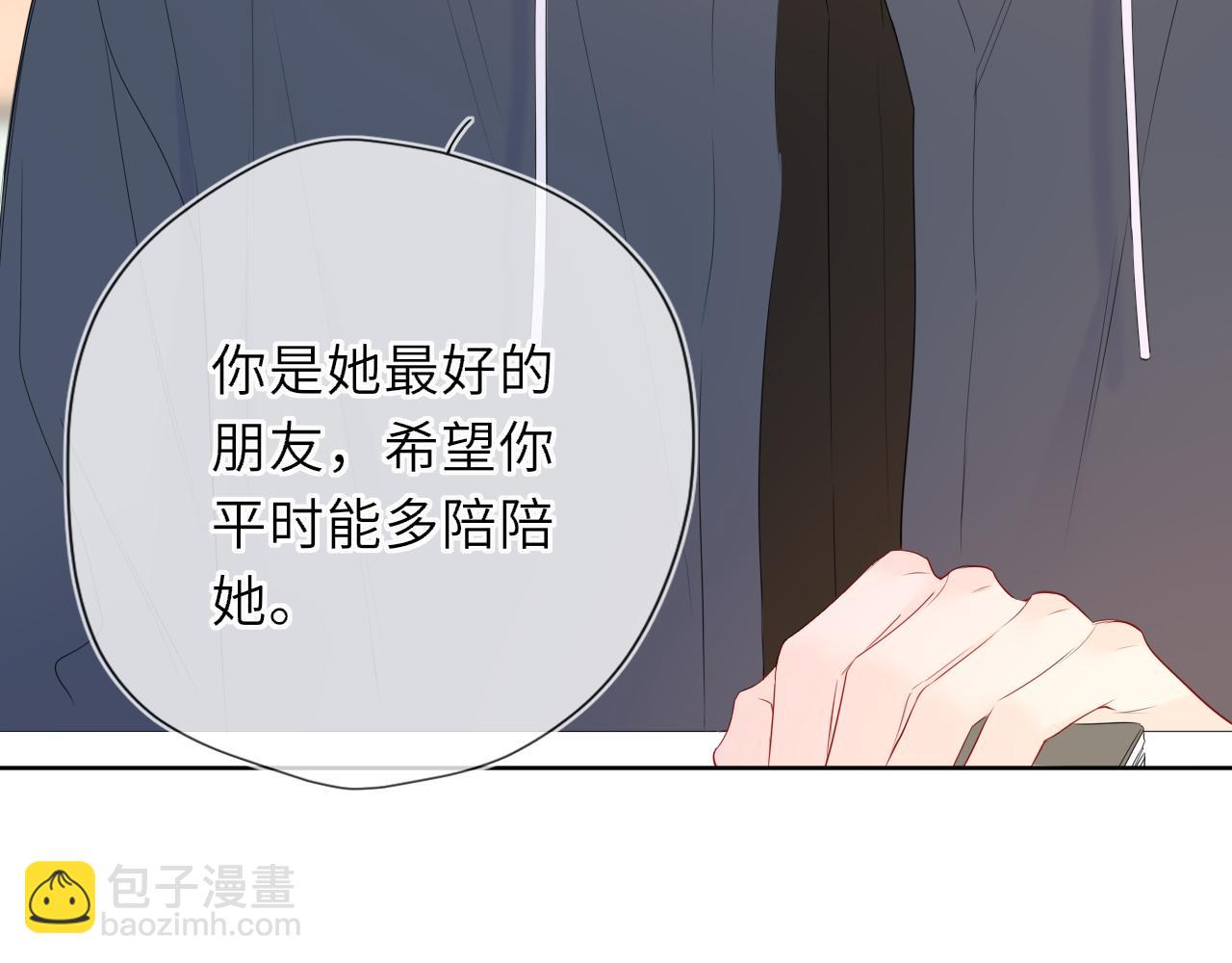 🍚星辰于我 第55话 分手！ 第8页
