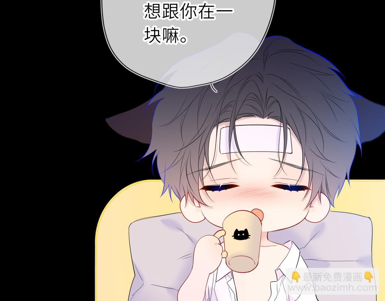🍚星辰于我 第63话 吻醒 第10页
