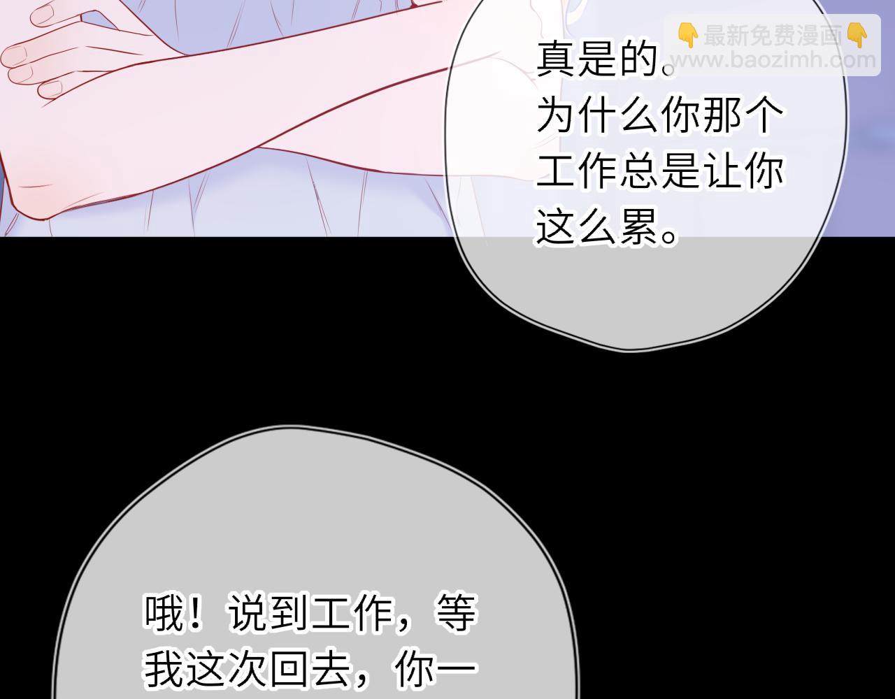 🍚星辰于我 第63话 吻醒 第13页