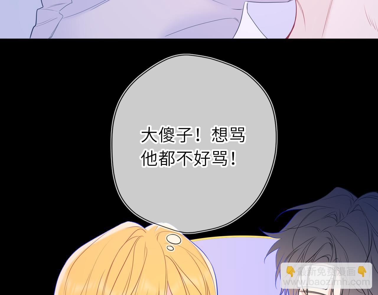 🍚星辰于我 第63话 吻醒 第15页