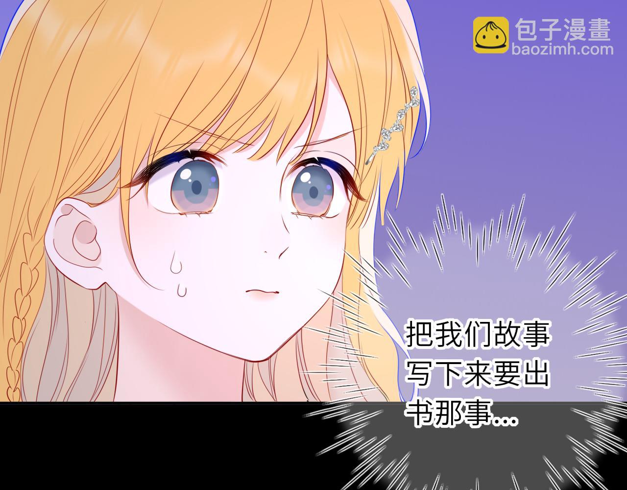 🍚星辰于我 第63话 吻醒 第19页
