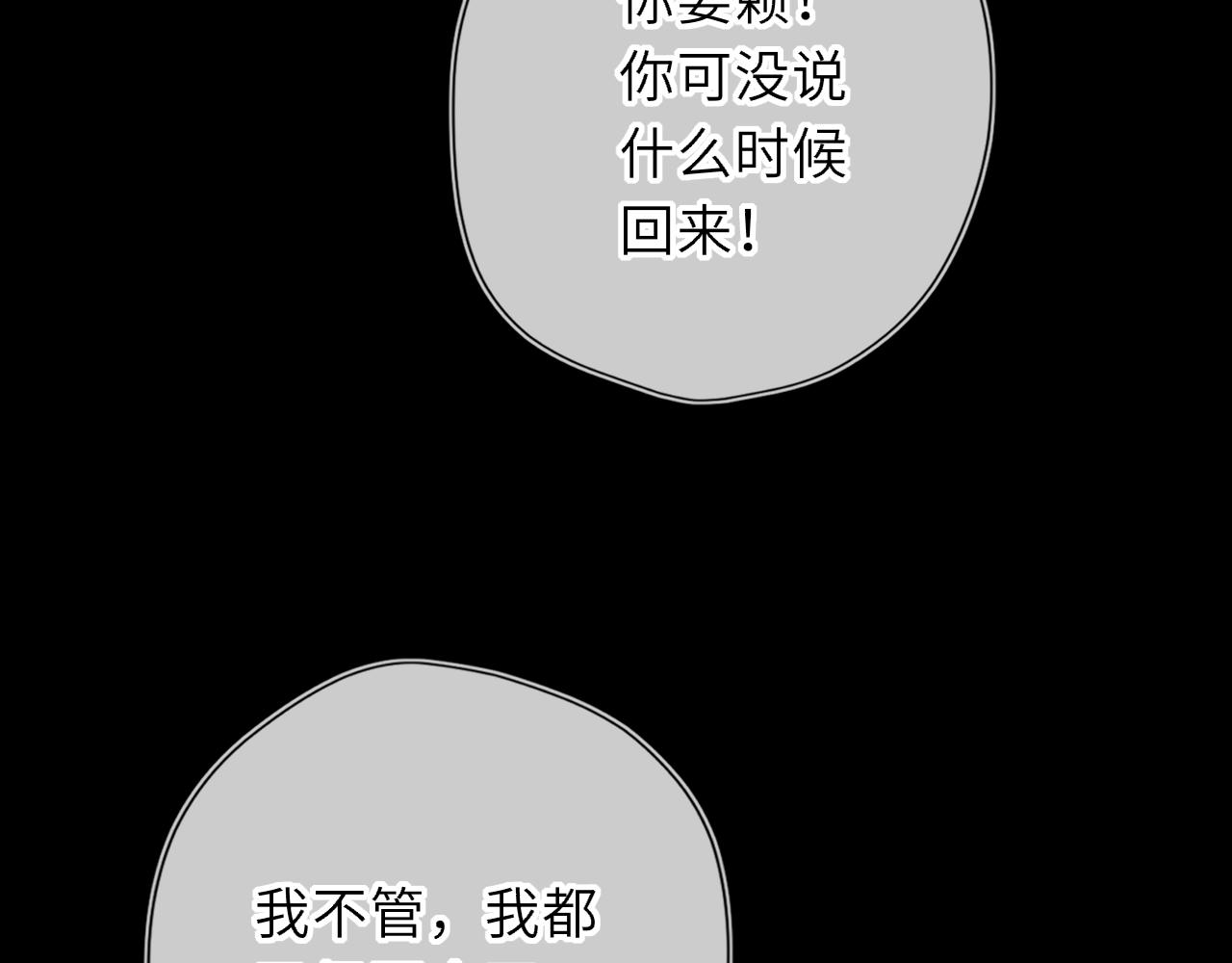 🍚星辰于我 第63话 吻醒 第22页