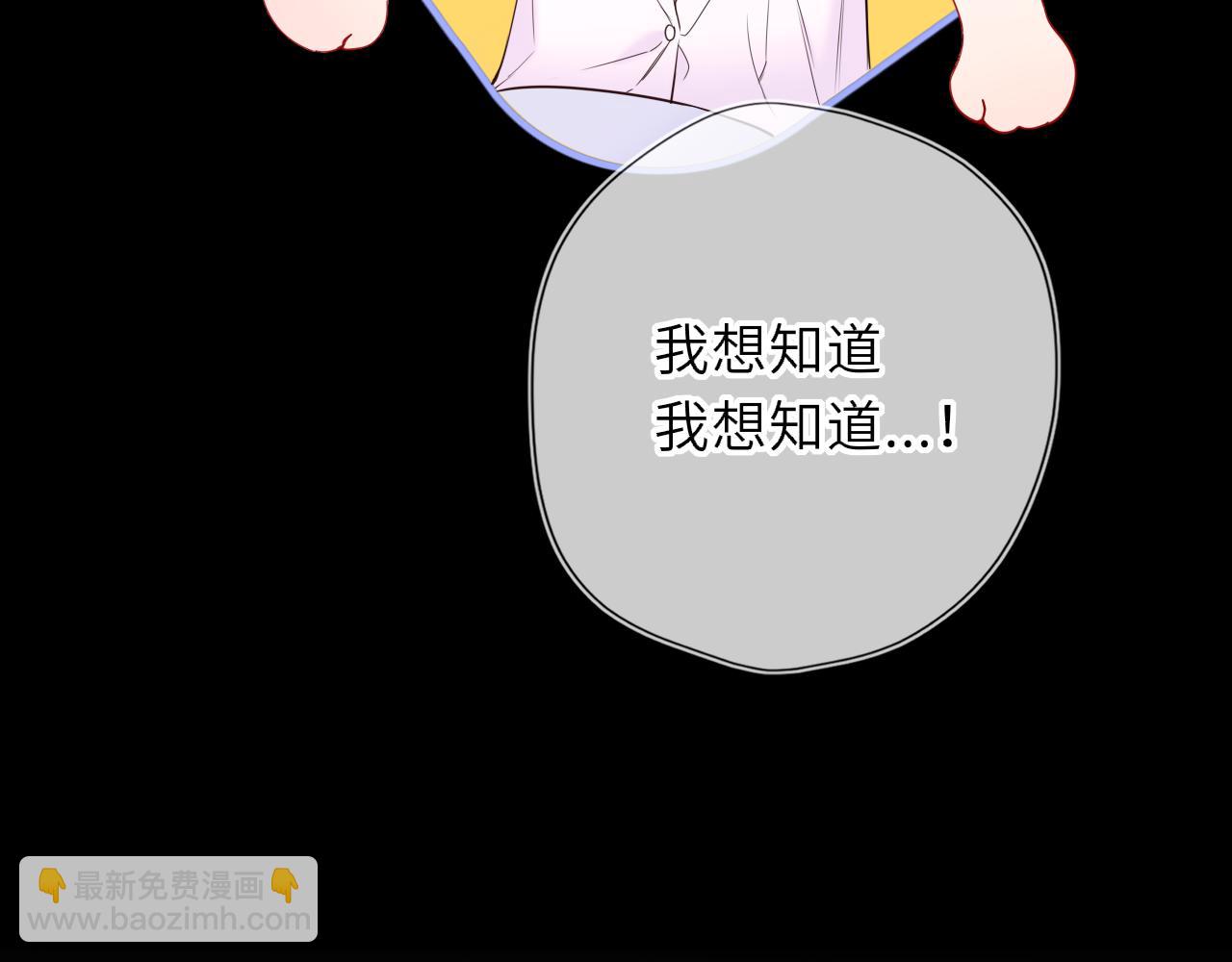🍚星辰于我 第63话 吻醒 第24页