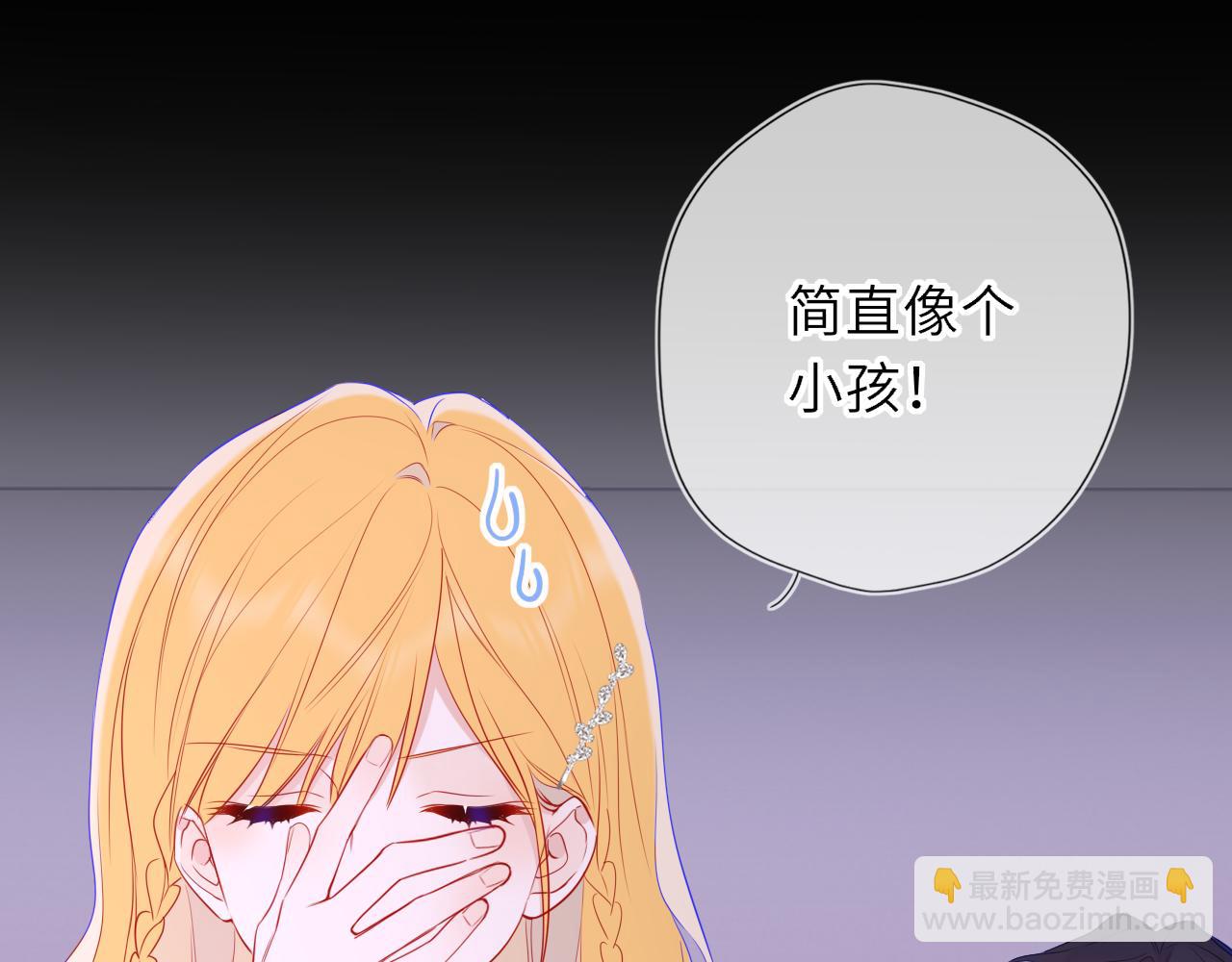 🍚星辰于我 第63话 吻醒 第25页