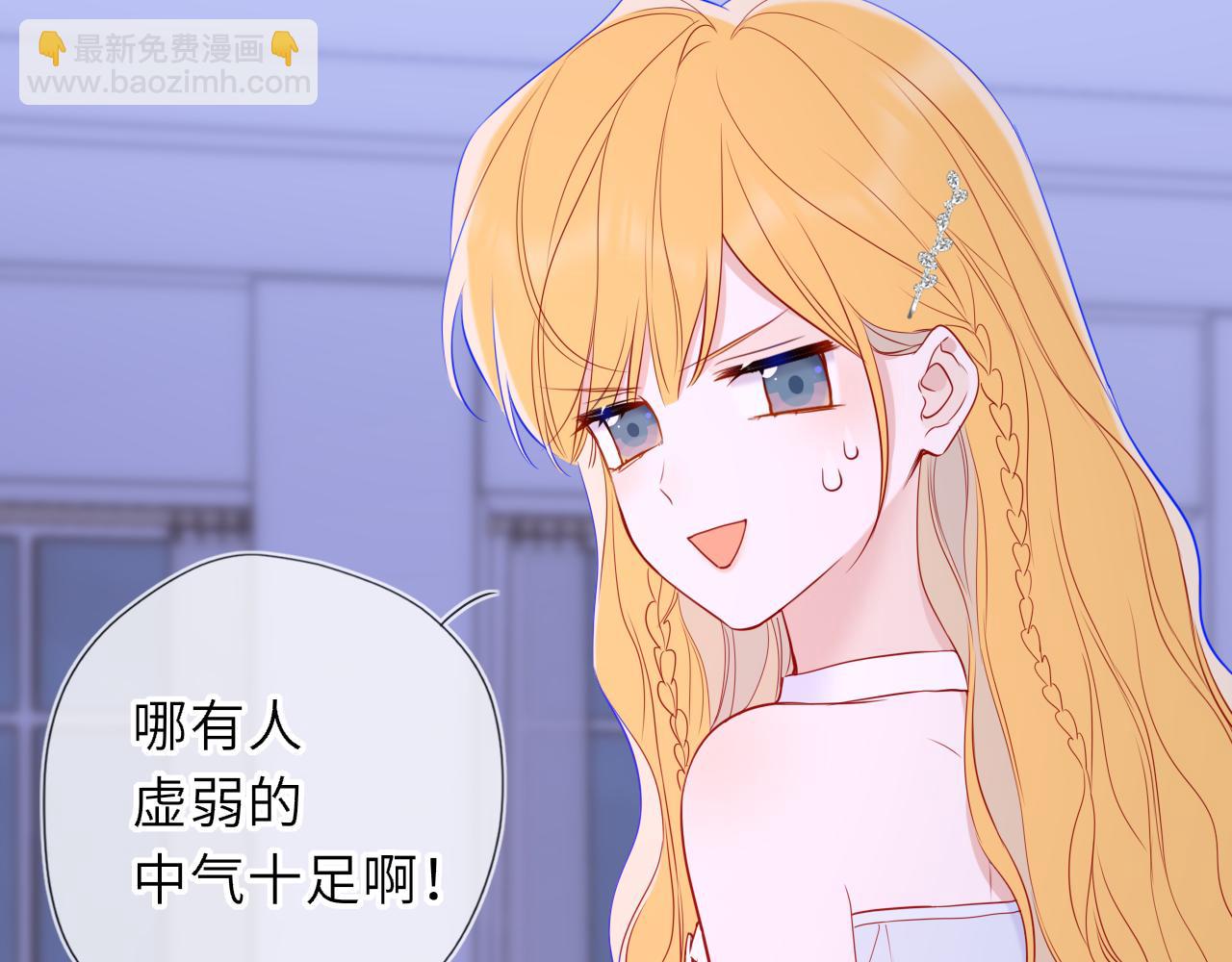 🍚星辰于我 第63话 吻醒 第28页