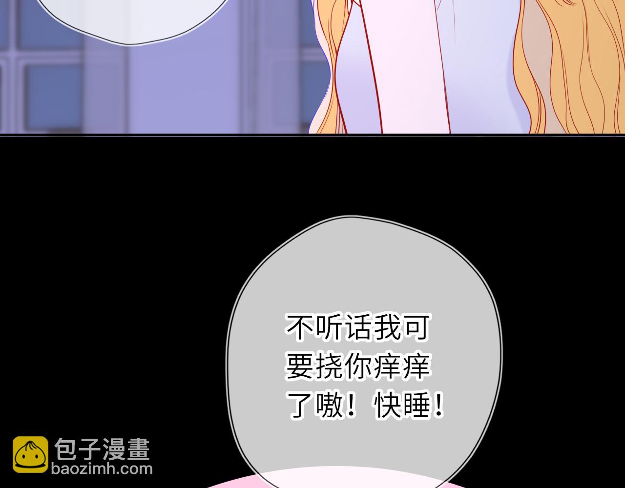 🍚星辰于我 第63话 吻醒 第29页