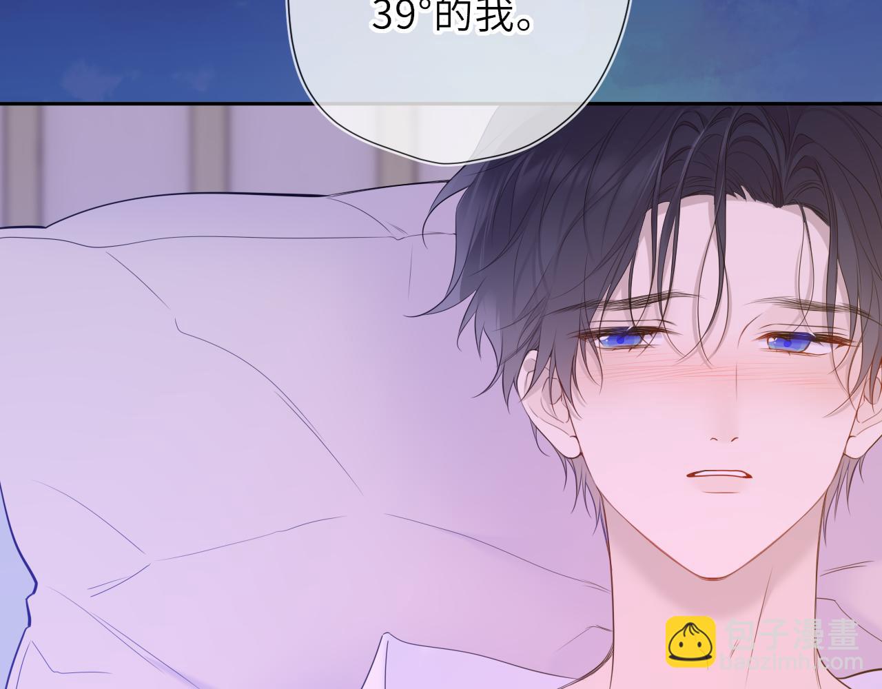 🍚星辰于我 第63话 吻醒 第3页