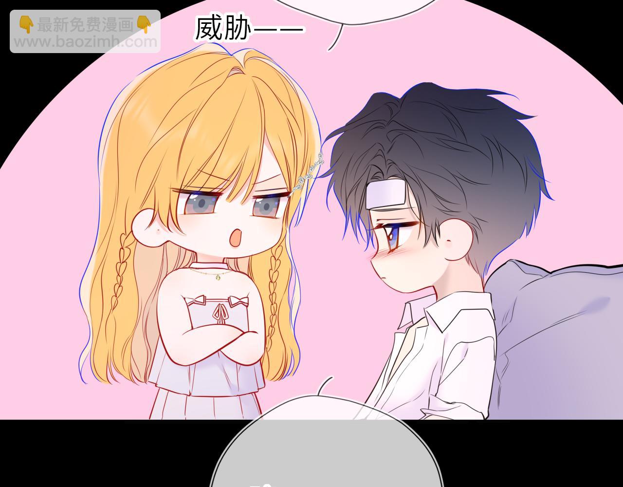 🍚星辰于我 第63话 吻醒 第30页