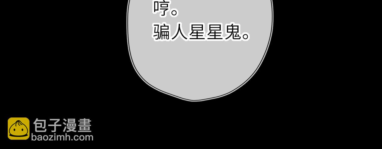 🍚星辰于我 第63话 吻醒 第31页