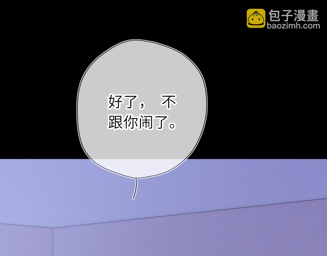 🍚星辰于我 第63话 吻醒 第32页