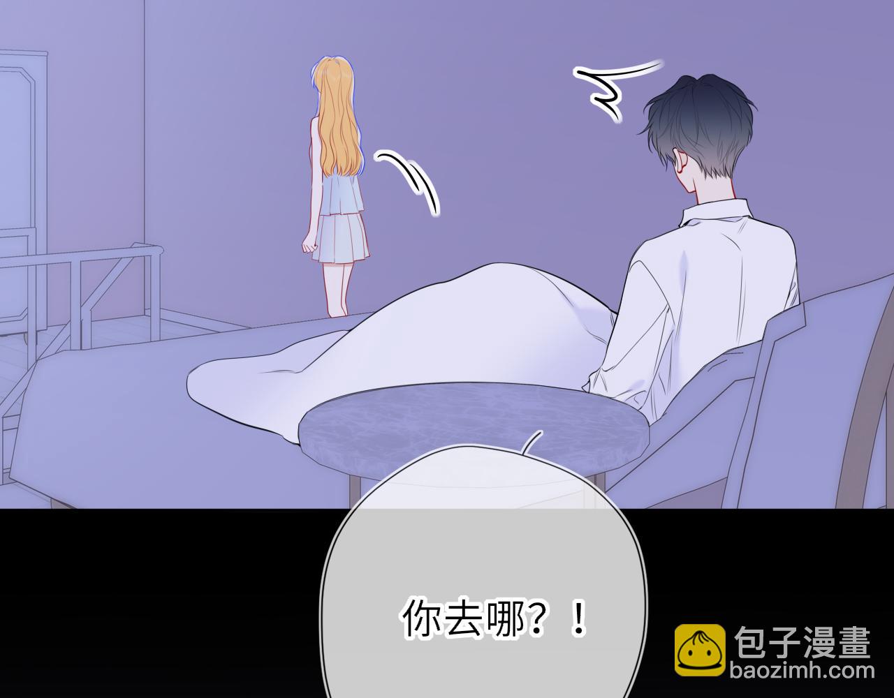🍚星辰于我 第63话 吻醒 第33页