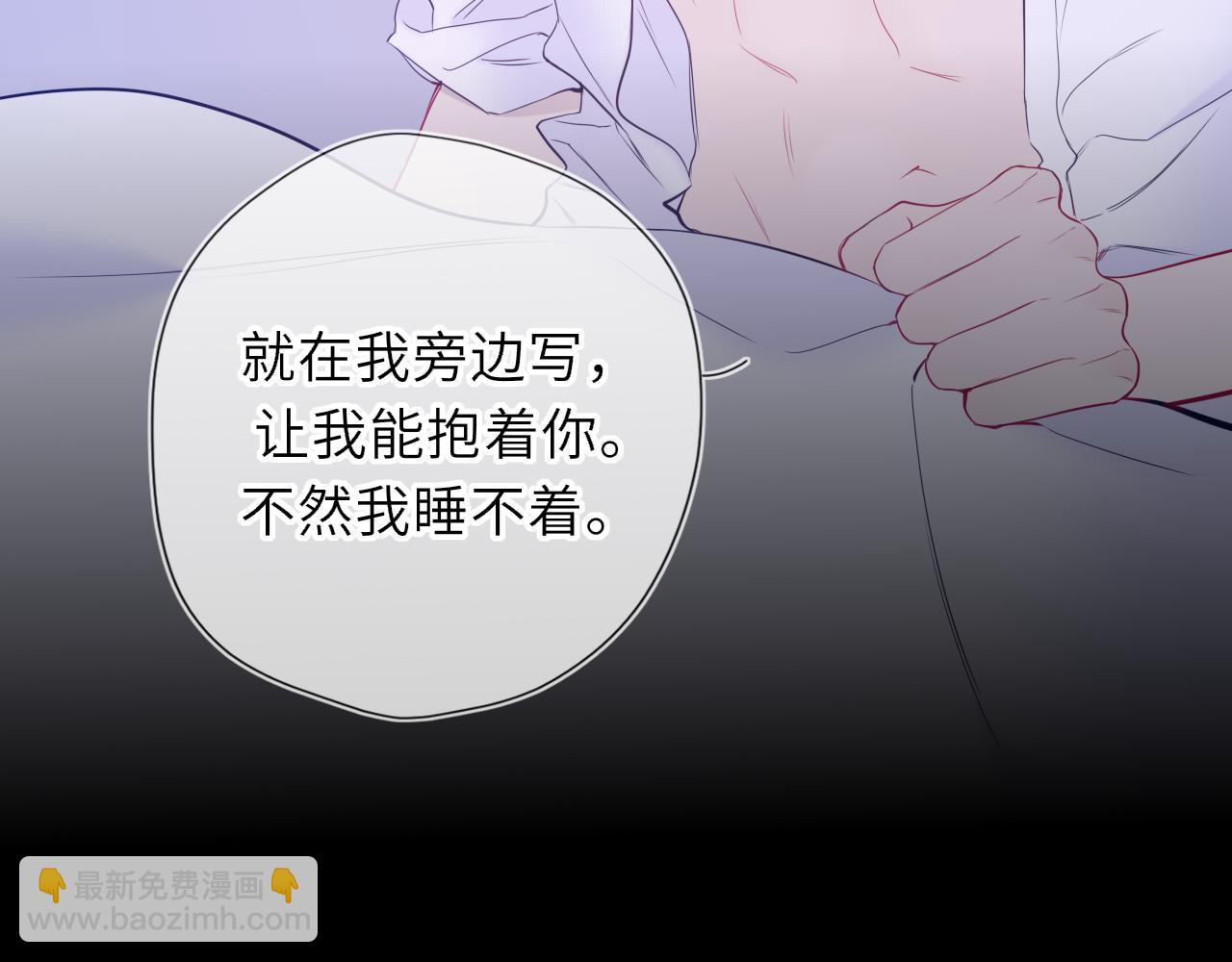 🍚星辰于我 第63话 吻醒 第38页