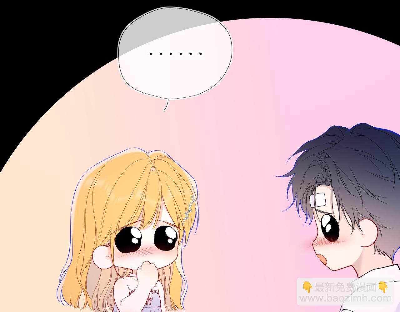 🍚星辰于我 第63话 吻醒 第39页