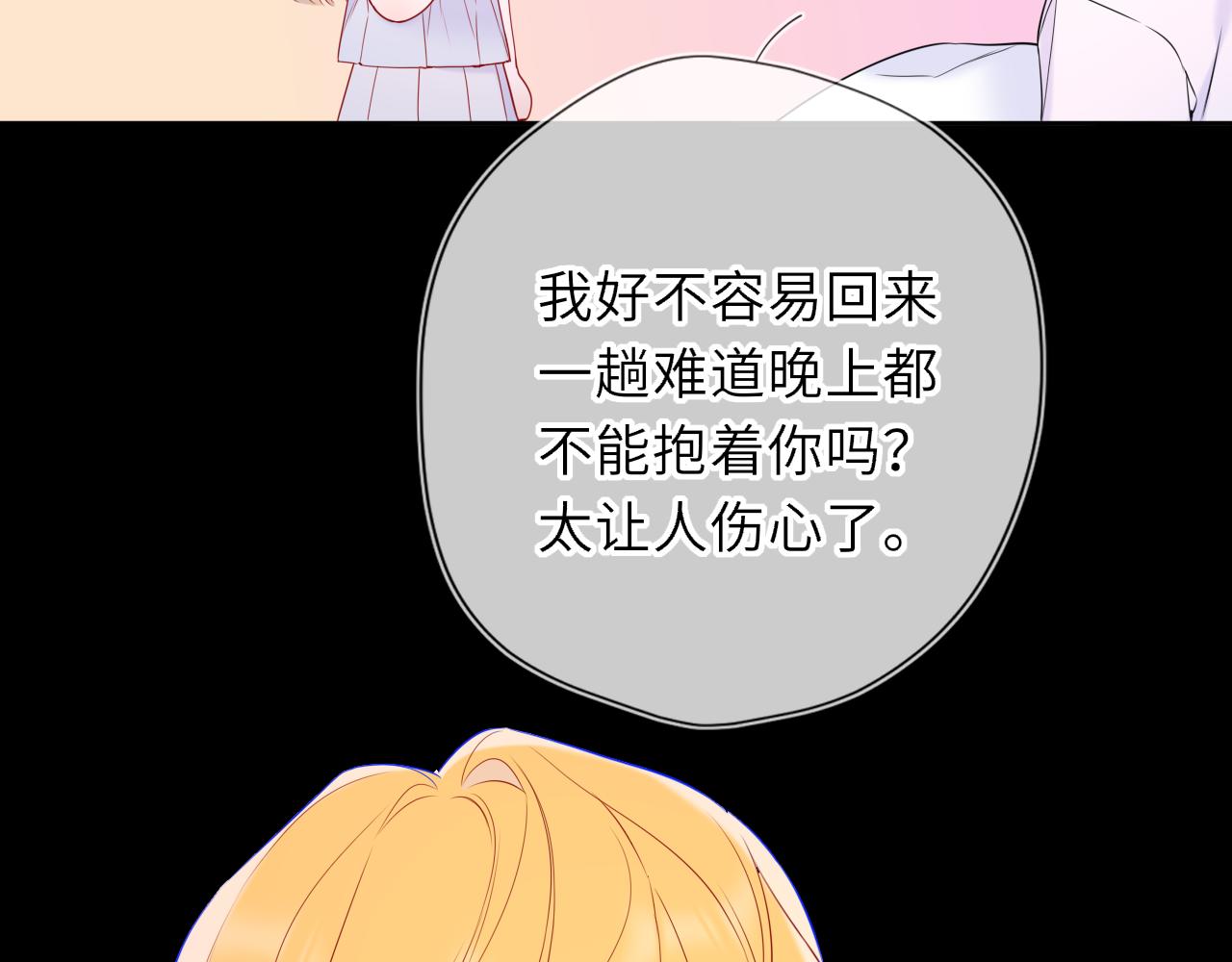 🍚星辰于我 第63话 吻醒 第40页