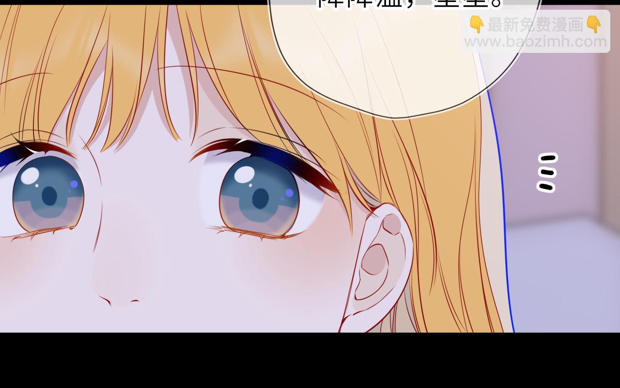 🍚星辰于我 第63话 吻醒 第45页