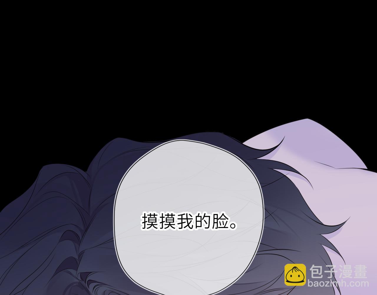 🍚星辰于我 第63话 吻醒 第46页