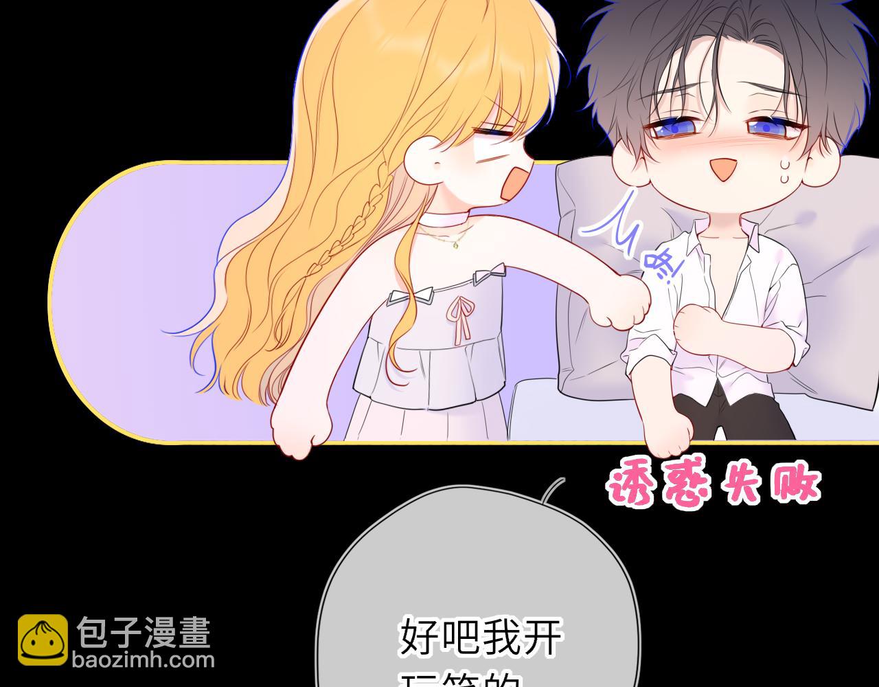 🍚星辰于我 第63话 吻醒 第6页