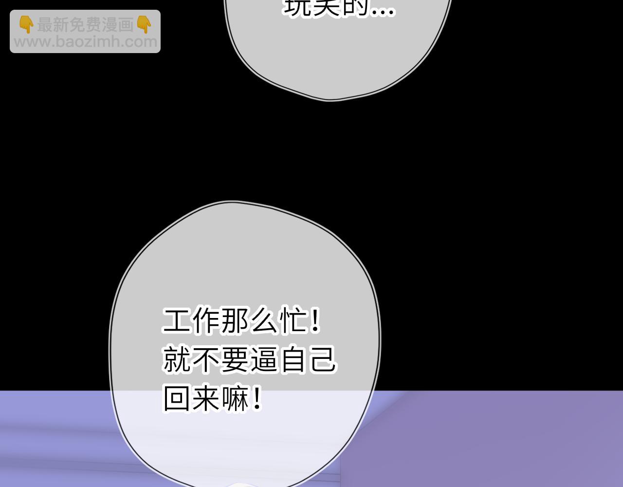 🍚星辰于我 第63话 吻醒 第7页