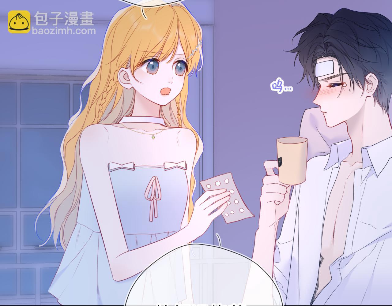 🍚星辰于我 第63话 吻醒 第8页