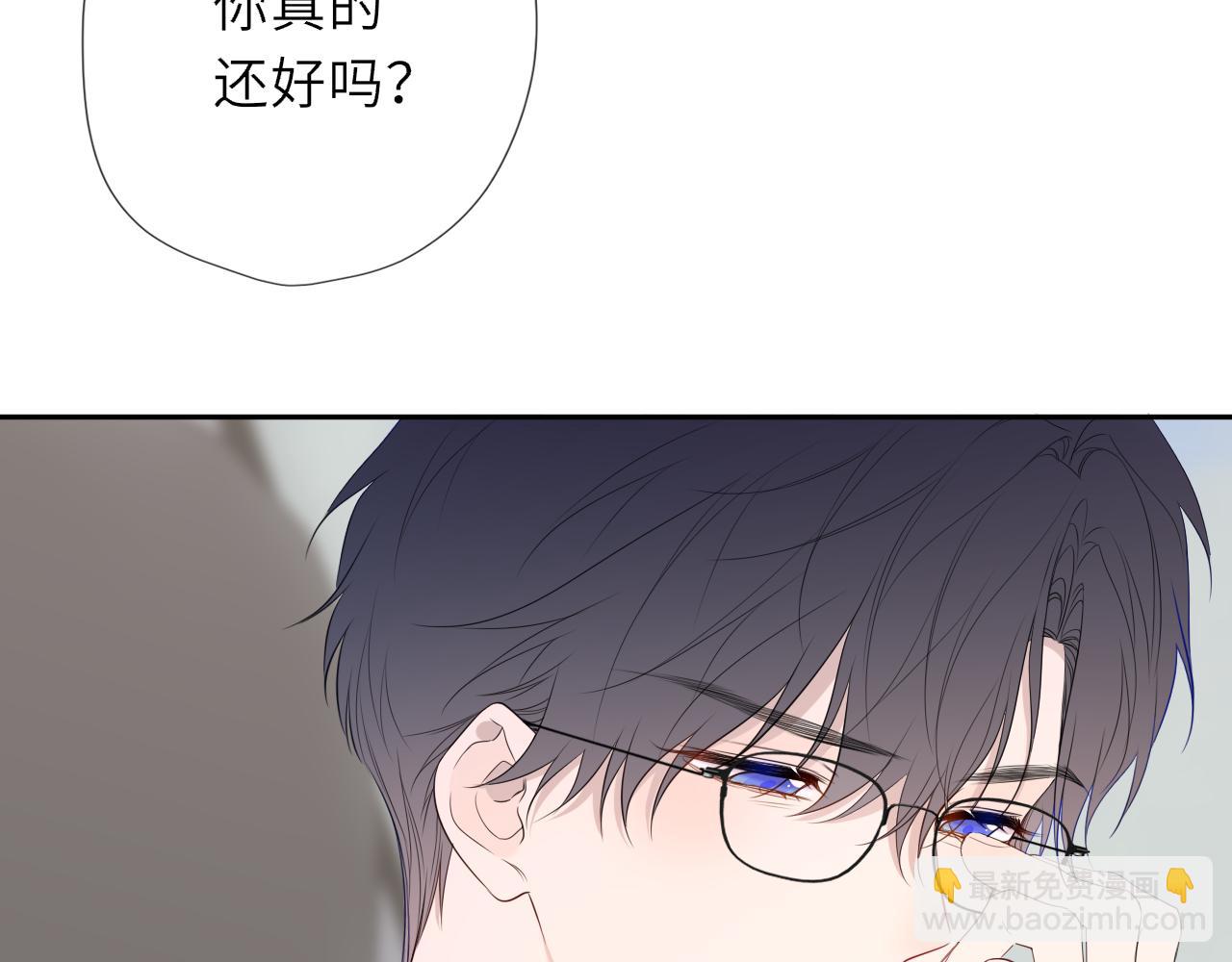 🍚星辰于我 第61话 超牛的好男人 第10页