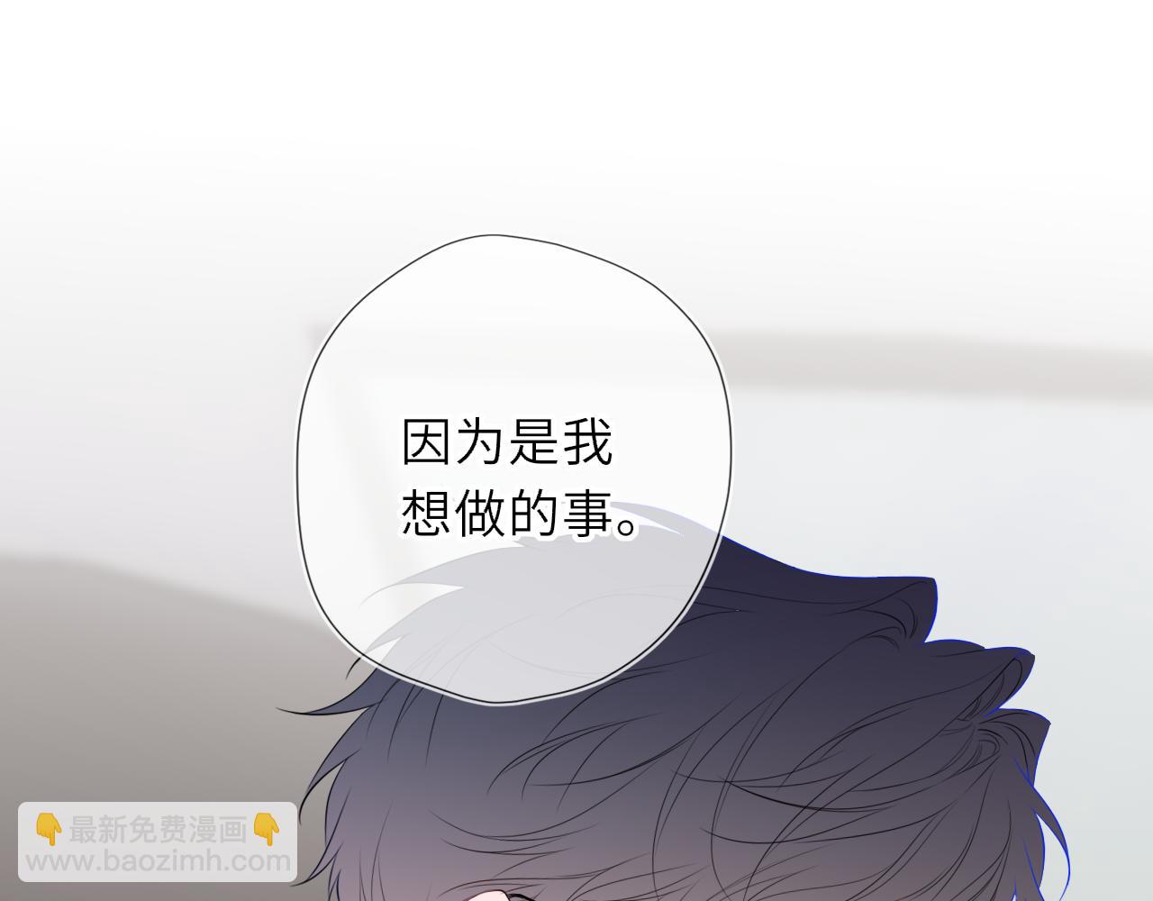 🍚星辰于我 第61话 超牛的好男人 第13页