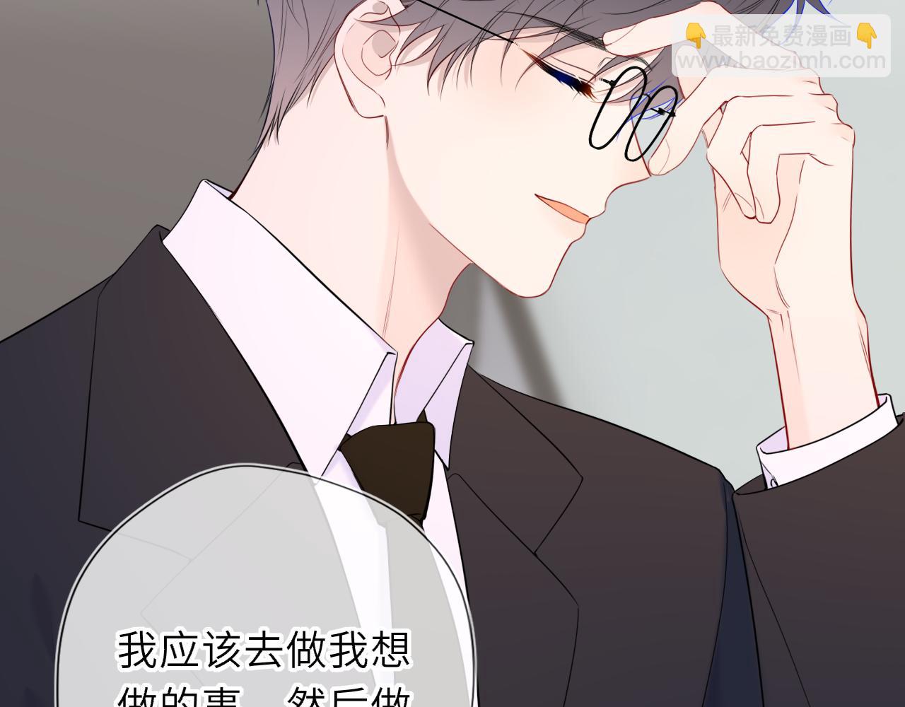 🍚星辰于我 第61话 超牛的好男人 第14页