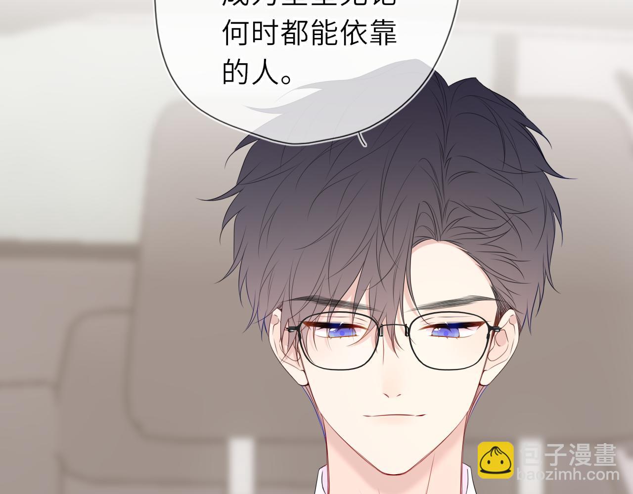 🍚星辰于我 第61话 超牛的好男人 第19页