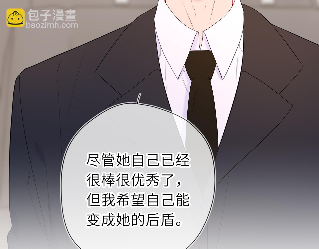 🍚星辰于我 第61话 超牛的好男人 第20页