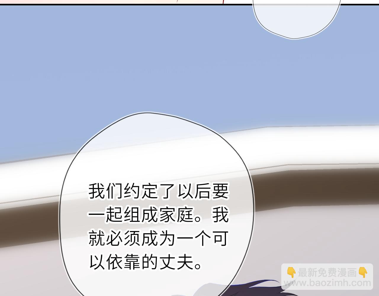 🍚星辰于我 第61话 超牛的好男人 第22页