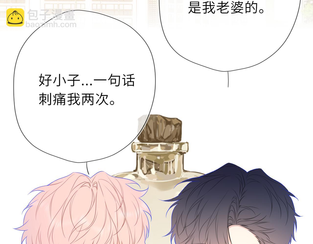 🍚星辰于我 第61话 超牛的好男人 第3页