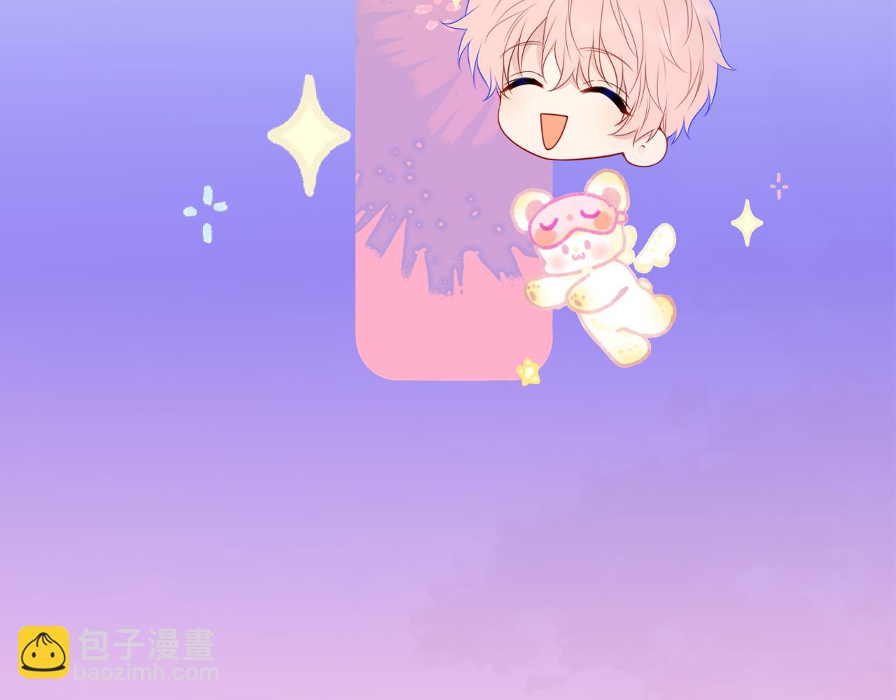 🍚星辰于我 第61话 超牛的好男人 第30页