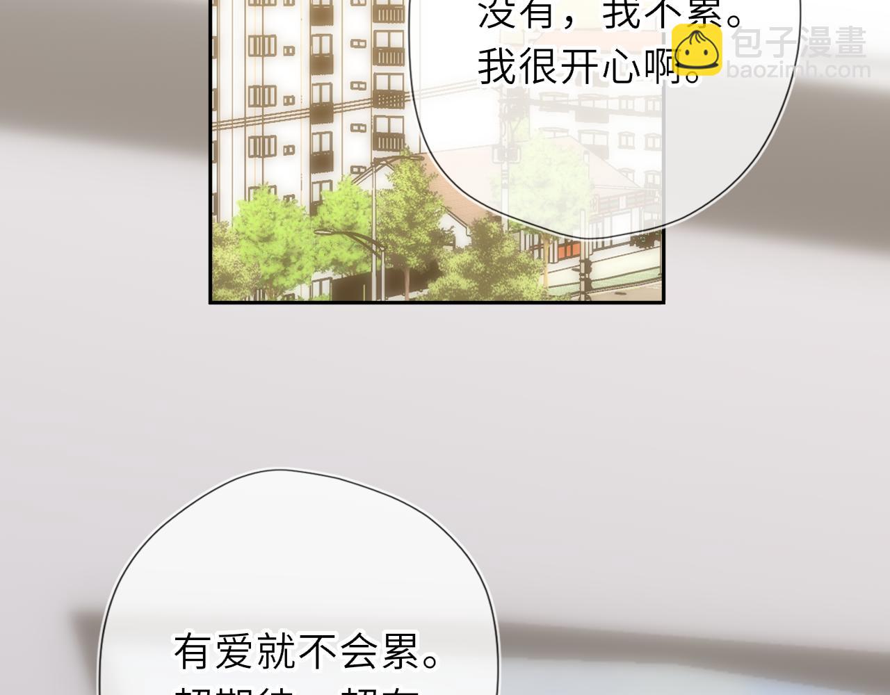 🍚星辰于我 第61话 超牛的好男人 第35页